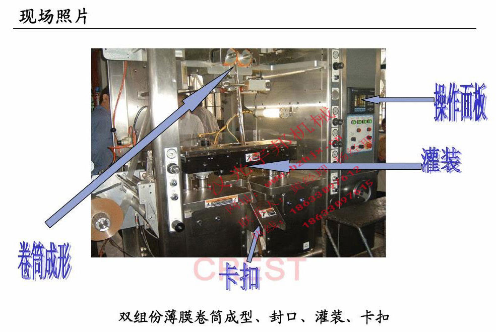 树脂锚固剂成套生产流水线(图5)